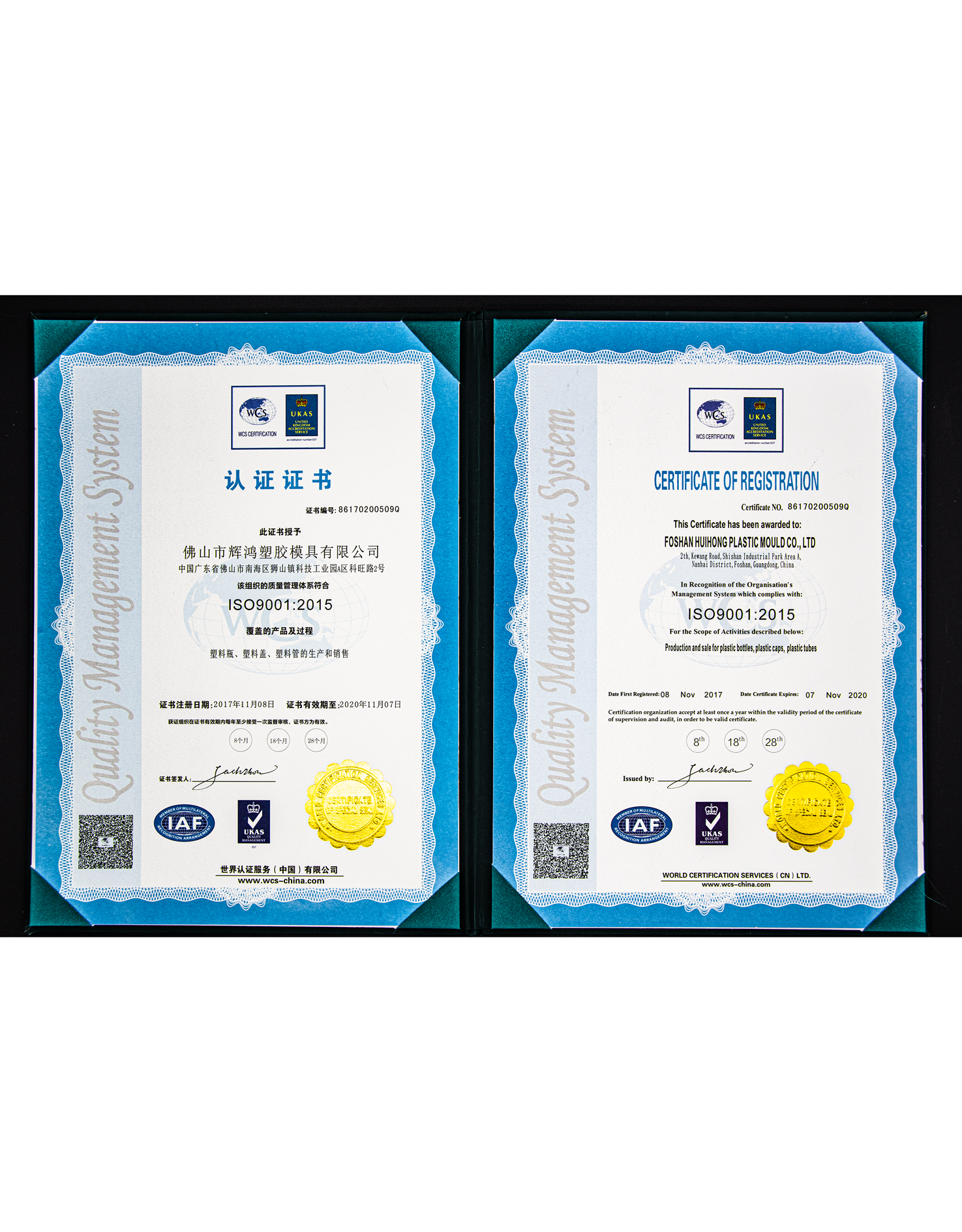 ISO9001：2015质量管理体系认证